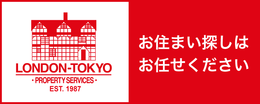 不動産を購入してみませんか LONDON-TOKYO