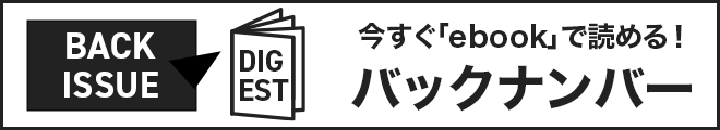 バックナンバー