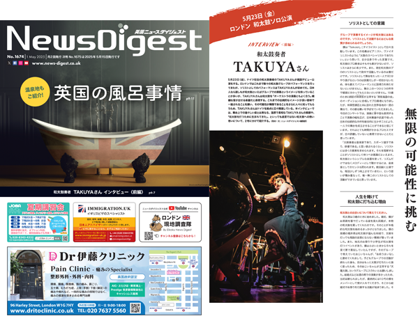 イギリス最新ニュースから生活情報まで盛りだくさん！今週のeBook