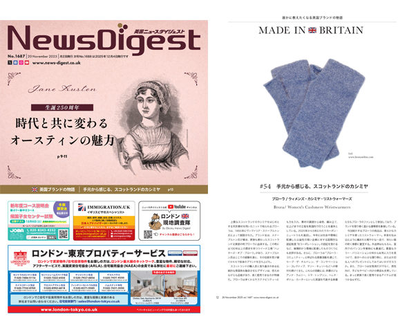 イギリス最新ニュースから生活情報まで盛りだくさん！今週のeBook