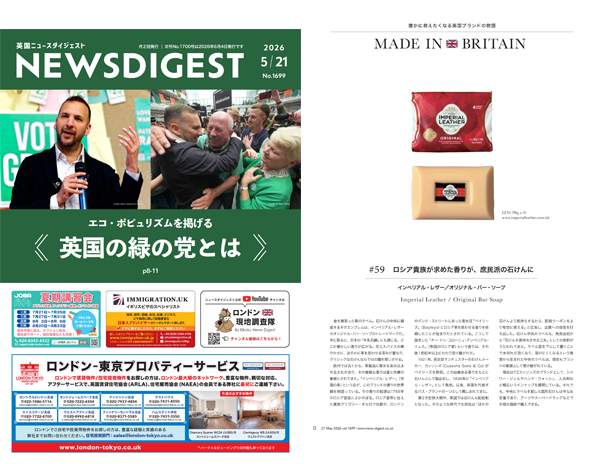 イギリス最新ニュースから生活情報まで盛りだくさん！今週のeBook