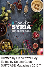 ♯CookForSYRIA Recipe Book