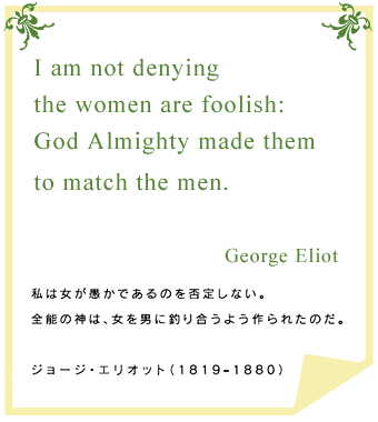 George Eliot