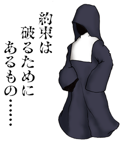 黒い修道女