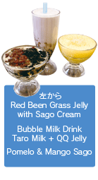 左からRed Been Grass Jelly with Sago Cream(£3.60) 、Bubble Milk Drink Taro Milk+QQ Jelly (£3.55+£0.80) 、Pomelo & Mango Sago Cream (£3.60)