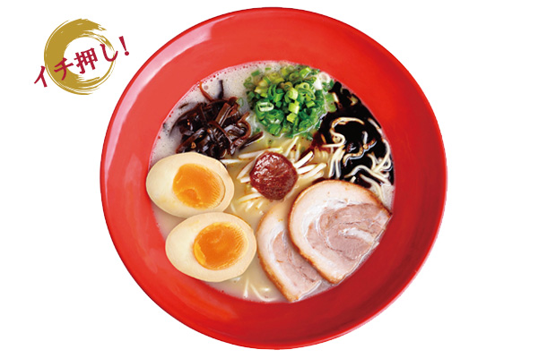 Ippudo