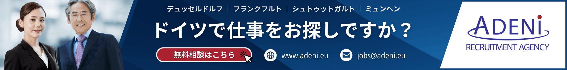 ADENI Recruitment Agency